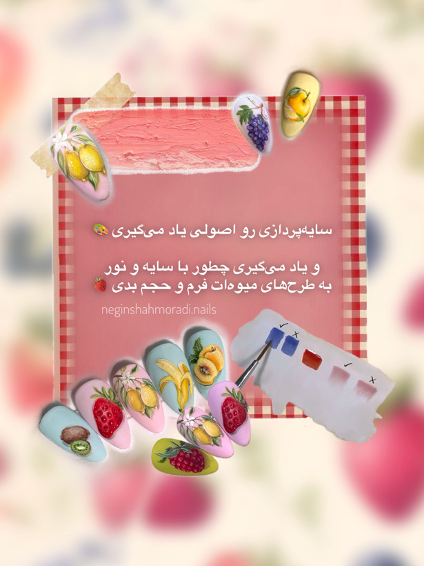 طراحی تابستونی