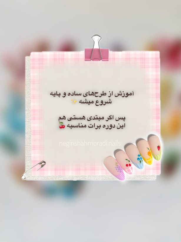 طراحی تابستونی