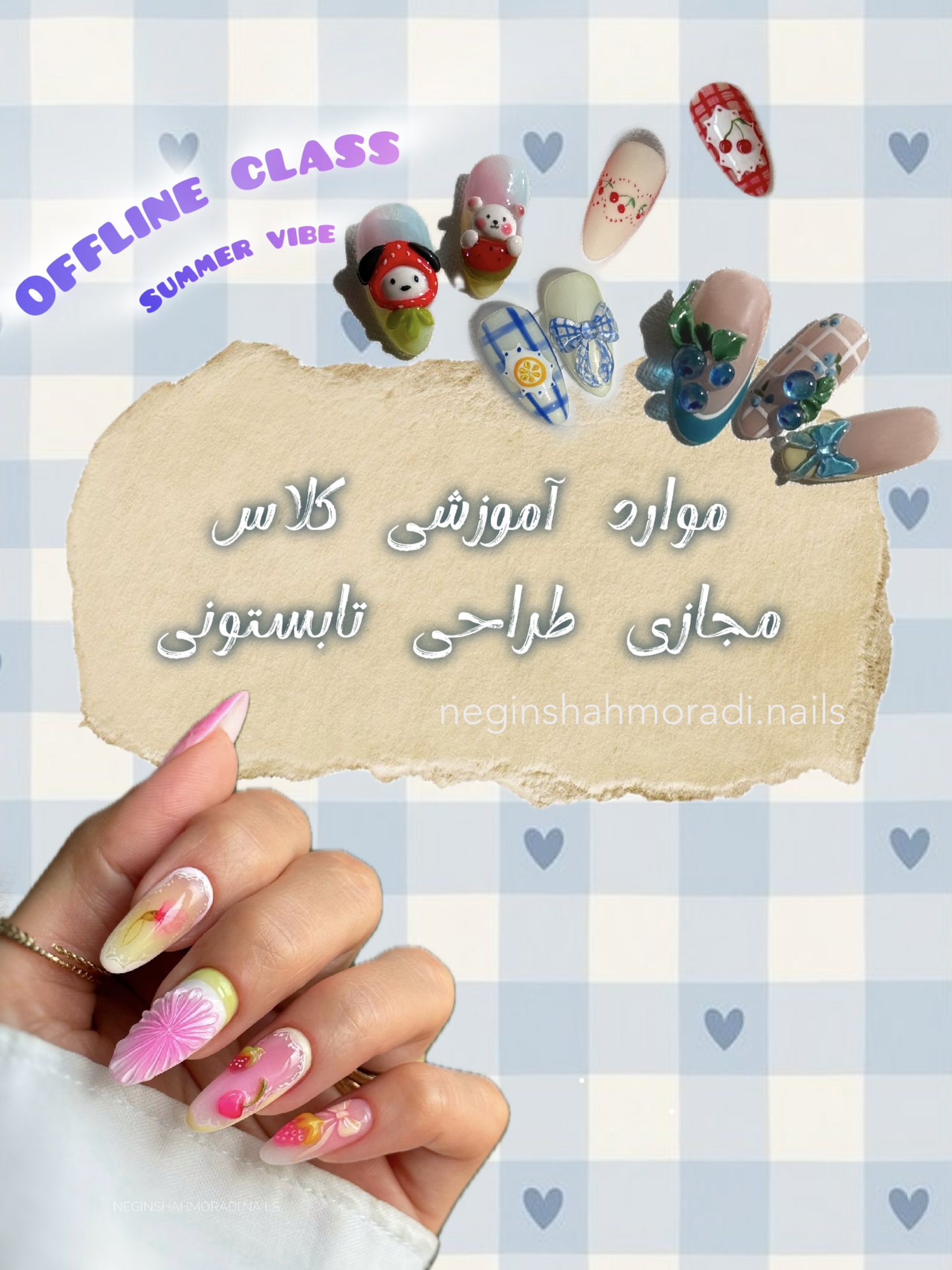 طراحی تابستونی