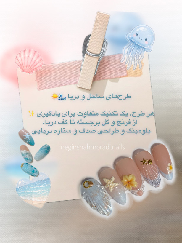 طراحی تابستونی