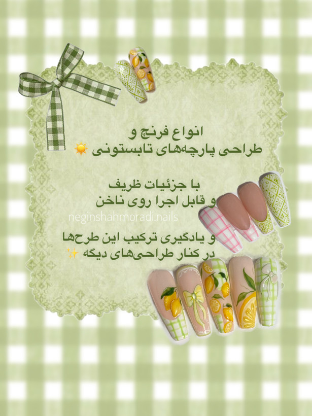 طراحی تابستونی