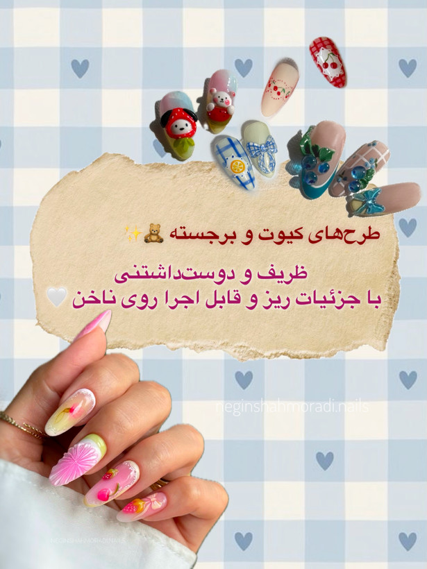 طراحی تابستونی
