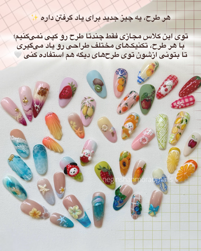 طراحی تابستونی