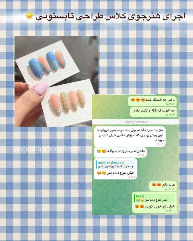 طراحی تابستونی