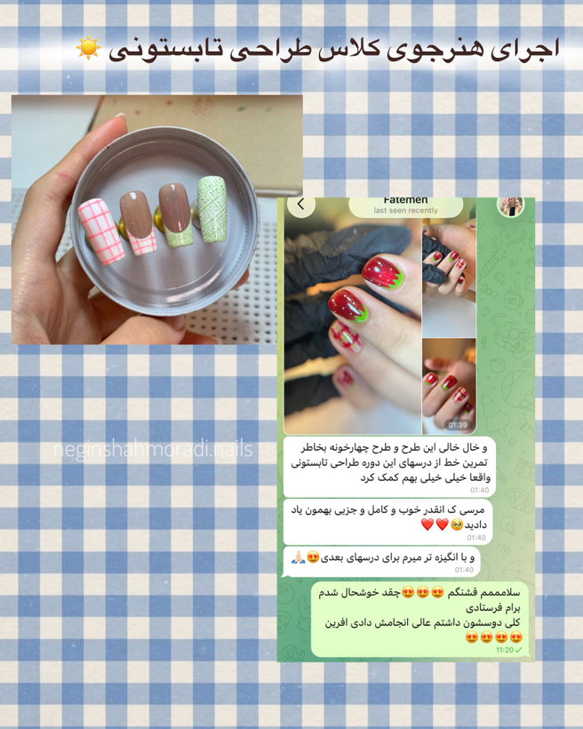 طراحی تابستونی