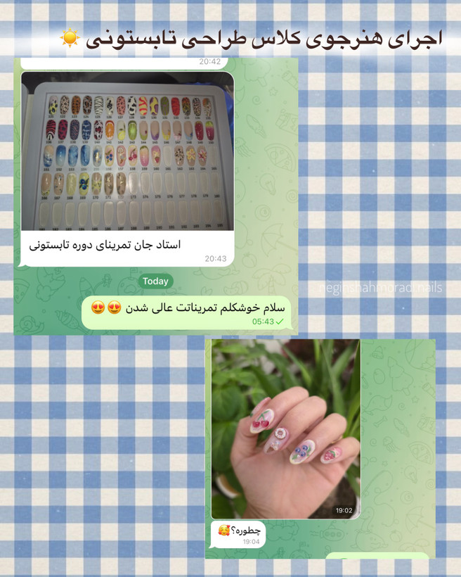 طراحی تابستونی